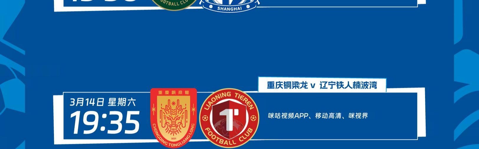 新彩票网开奖-哈哈炫动+五星体育，直播上海双雄！央视领衔3家电视台聚焦京鲁战